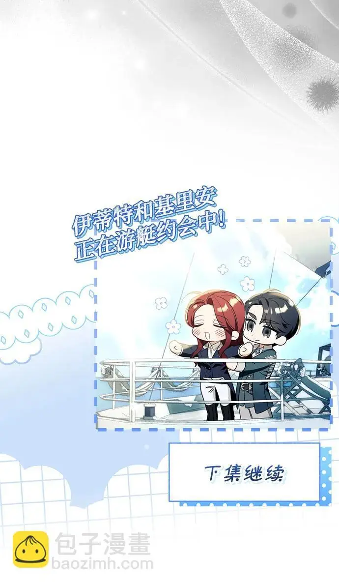《根本不是普通的穿书》之后的一些寻常故事 04话图195