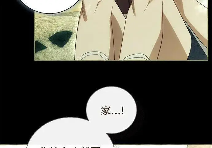 《根本不是普通的穿书》之后的一些寻常故事 04话图22