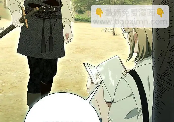 《根本不是普通的穿书》之后的一些寻常故事 04话图24