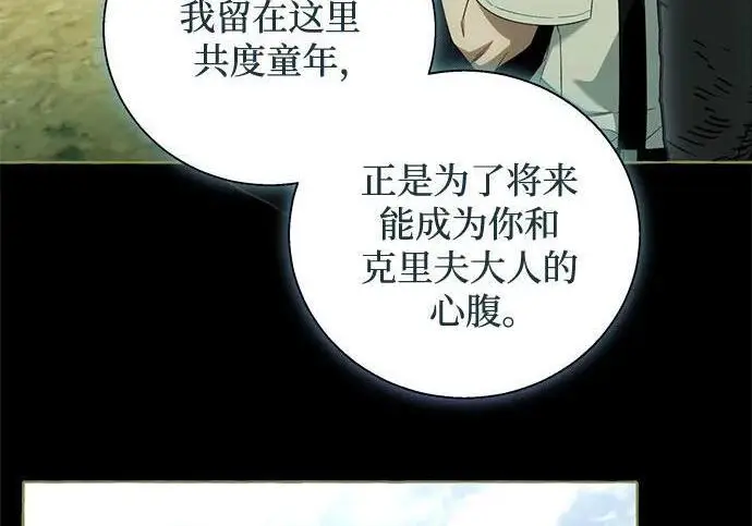 《根本不是普通的穿书》之后的一些寻常故事 04话图25