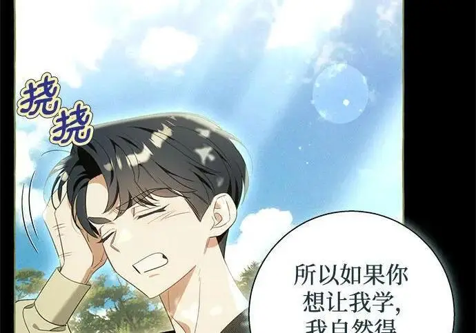 《根本不是普通的穿书》之后的一些寻常故事 04话图26