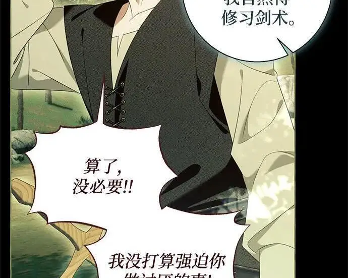 《根本不是普通的穿书》之后的一些寻常故事 04话图27