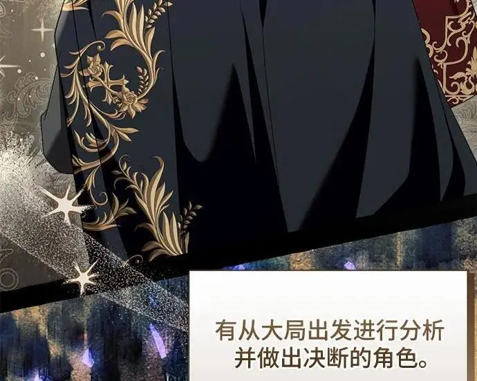 《根本不是普通的穿书》之后的一些寻常故事 04话图40
