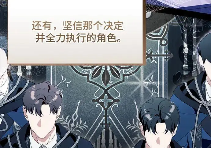《根本不是普通的穿书》之后的一些寻常故事 04话图45