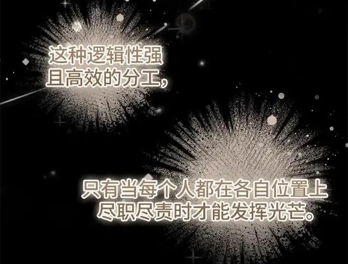 《根本不是普通的穿书》之后的一些寻常故事 04话图52