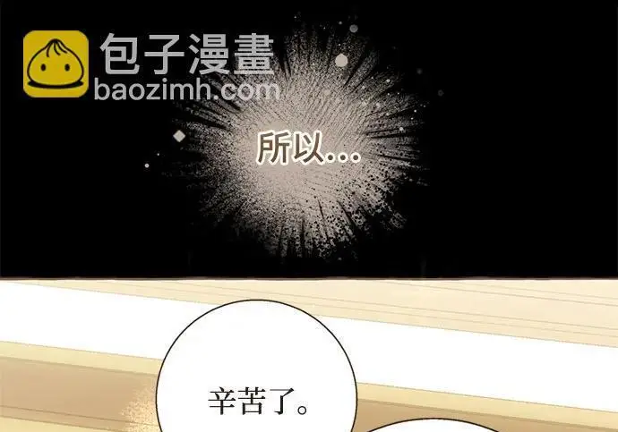 《根本不是普通的穿书》之后的一些寻常故事 04话图54