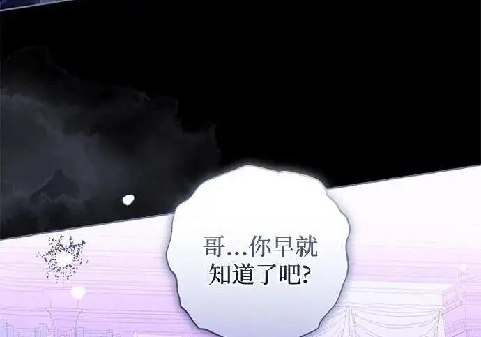 《根本不是普通的穿书》之后的一些寻常故事 04话图63