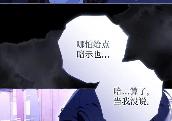 《根本不是普通的穿书》之后的一些寻常故事 04话图66