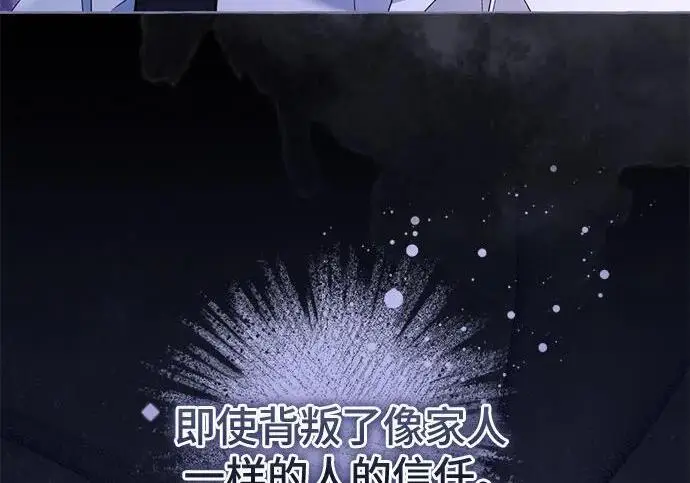 《根本不是普通的穿书》之后的一些寻常故事 04话图68