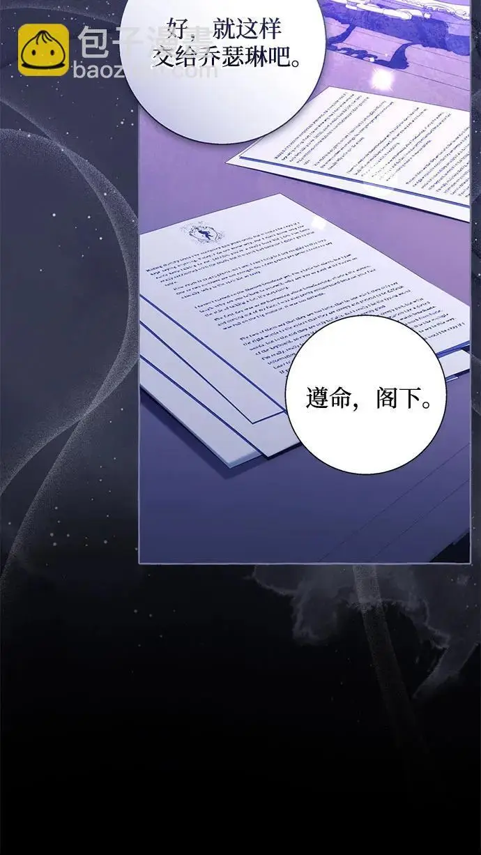 《根本不是普通的穿书》之后的一些寻常故事 04话图70