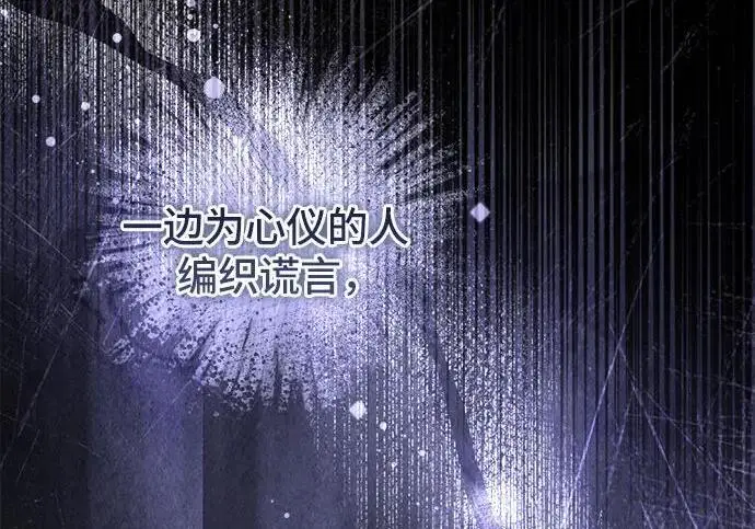 《根本不是普通的穿书》之后的一些寻常故事 04话图81
