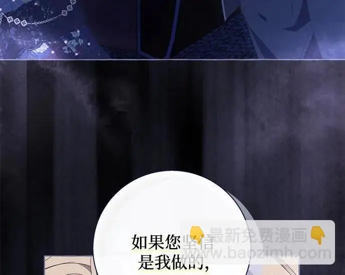 《根本不是普通的穿书》之后的一些寻常故事 04话图86