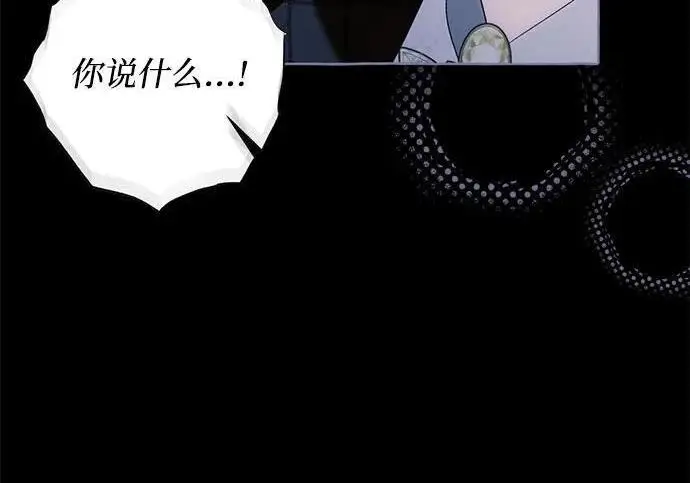 《根本不是普通的穿书》之后的一些寻常故事 04话图89