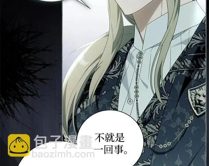 《根本不是普通的穿书》之后的一些寻常故事 04话图94
