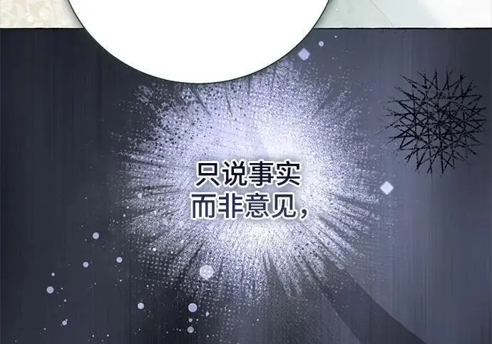 《根本不是普通的穿书》之后的一些寻常故事 04话图99