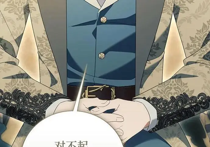 漫画《根本不是普通的穿书》之后的一些寻常故事 05话第116张图