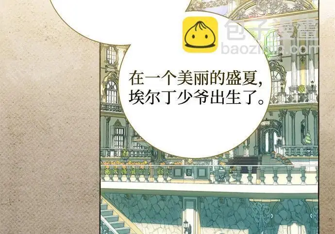 漫画《根本不是普通的穿书》之后的一些寻常故事 05话第132张图