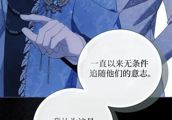 漫画《根本不是普通的穿书》之后的一些寻常故事 05话第17张图