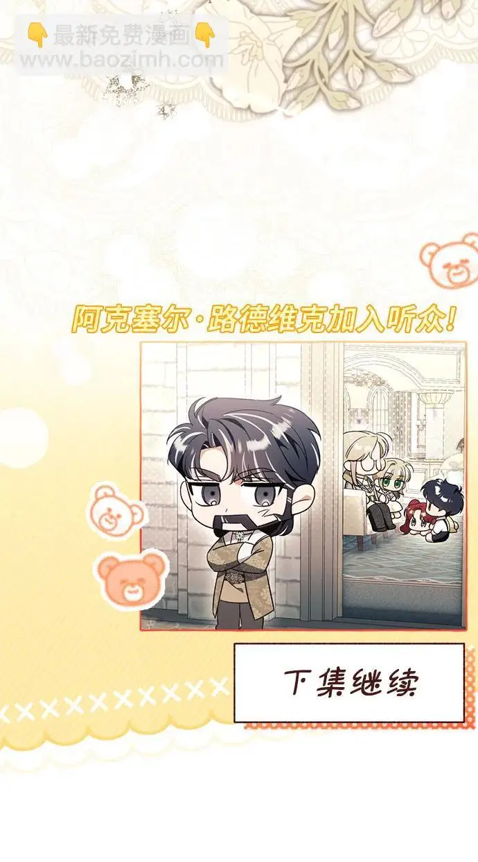 漫画《根本不是普通的穿书》之后的一些寻常故事 05话第179张图