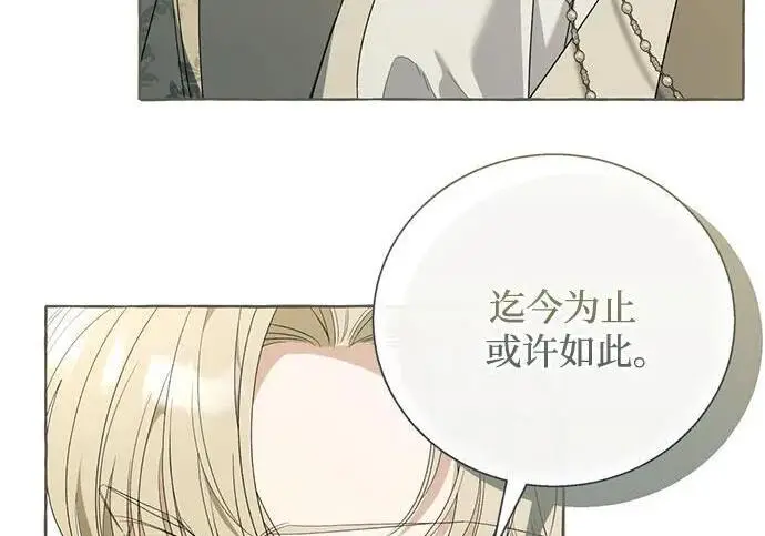 漫画《根本不是普通的穿书》之后的一些寻常故事 05话第43张图
