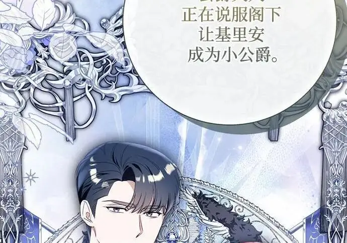 漫画《根本不是普通的穿书》之后的一些寻常故事 05话第46张图