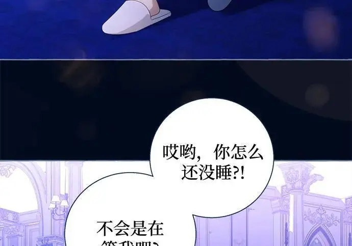 《根本不是普通的穿书》之后的一些寻常故事 06话图115
