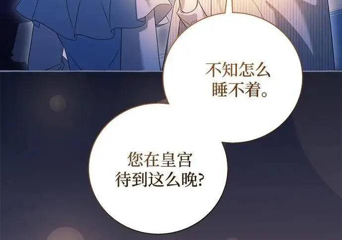 《根本不是普通的穿书》之后的一些寻常故事 06话图117