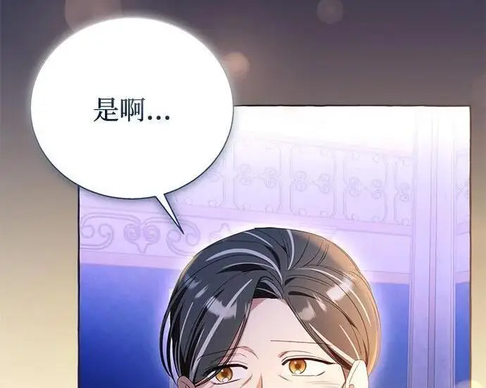 《根本不是普通的穿书》之后的一些寻常故事 06话图118