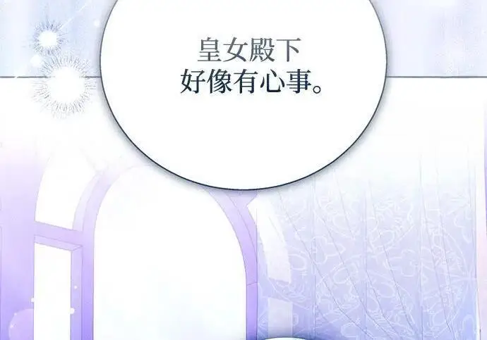 《根本不是普通的穿书》之后的一些寻常故事 06话图121