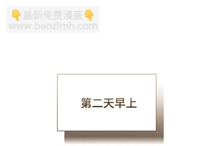 《根本不是普通的穿书》之后的一些寻常故事 06话图124