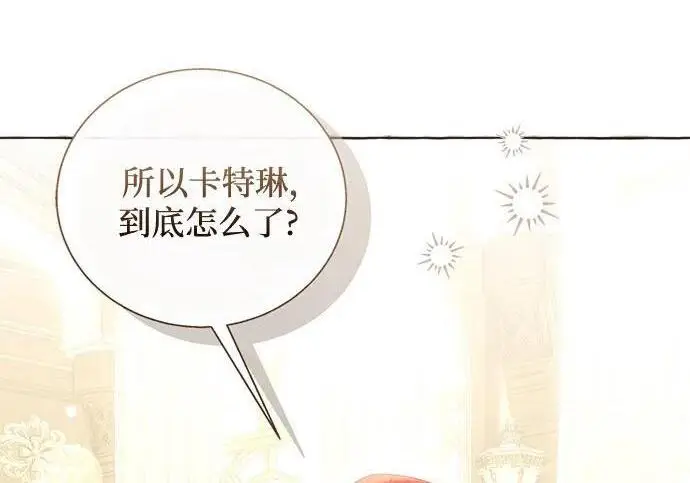 《根本不是普通的穿书》之后的一些寻常故事 06话图125