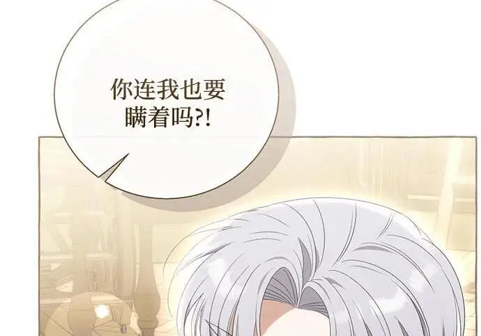 《根本不是普通的穿书》之后的一些寻常故事 06话图133