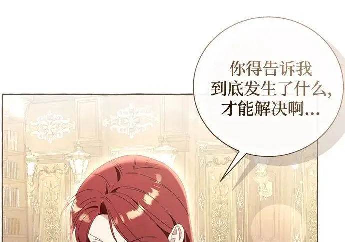 《根本不是普通的穿书》之后的一些寻常故事 06话图137