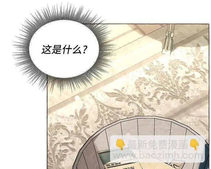 《根本不是普通的穿书》之后的一些寻常故事 06话图140