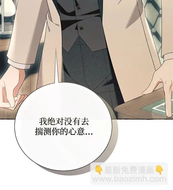 《根本不是普通的穿书》之后的一些寻常故事 06话图15
