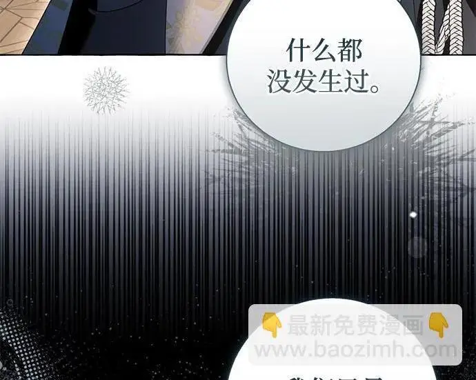 《根本不是普通的穿书》之后的一些寻常故事 06话图161