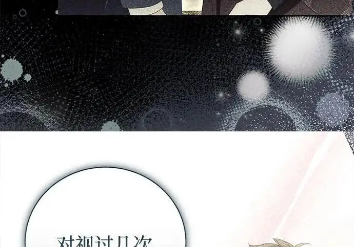 《根本不是普通的穿书》之后的一些寻常故事 06话图164
