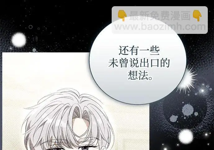 《根本不是普通的穿书》之后的一些寻常故事 06话图167