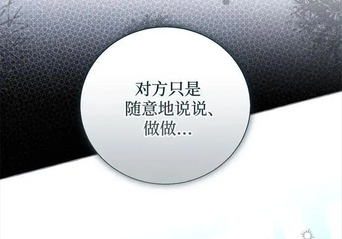 《根本不是普通的穿书》之后的一些寻常故事 06话图175