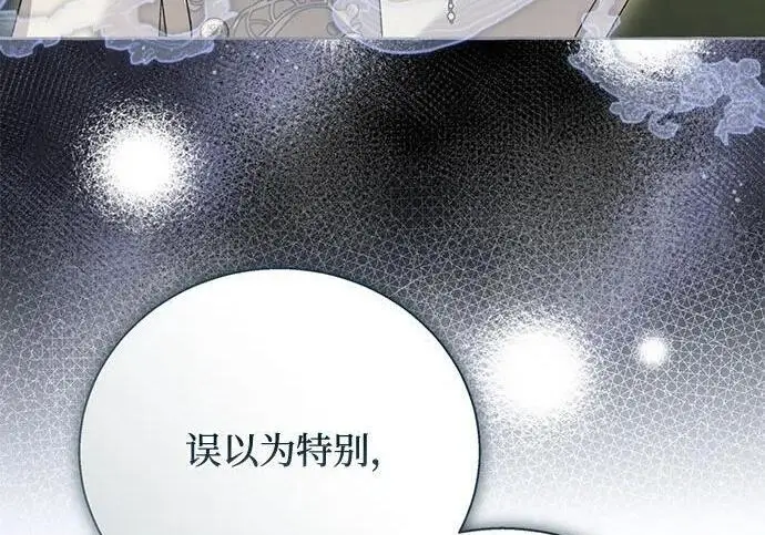 《根本不是普通的穿书》之后的一些寻常故事 06话图183