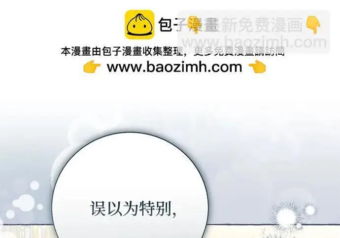 《根本不是普通的穿书》之后的一些寻常故事 06话图193