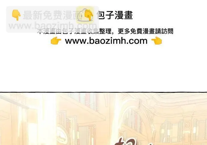 《根本不是普通的穿书》之后的一些寻常故事 06话图2