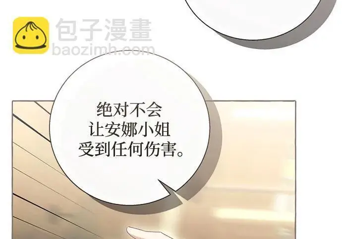 《根本不是普通的穿书》之后的一些寻常故事 06话图50