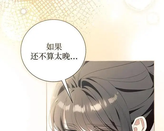 《根本不是普通的穿书》之后的一些寻常故事 06话图66
