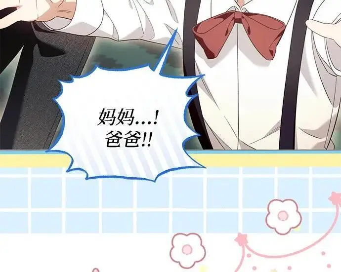 《根本不是普通的穿书》之后的一些寻常故事 06话图96