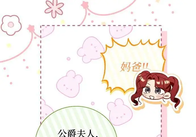 《根本不是普通的穿书》之后的一些寻常故事 06话图97