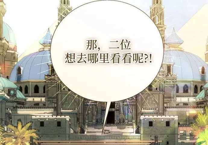 《根本不是普通的穿书》之后的一些寻常故事 07话图103