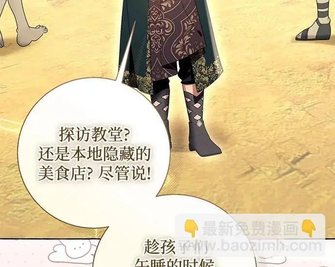 《根本不是普通的穿书》之后的一些寻常故事 07话图105