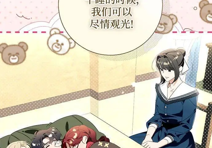 《根本不是普通的穿书》之后的一些寻常故事 07话图106