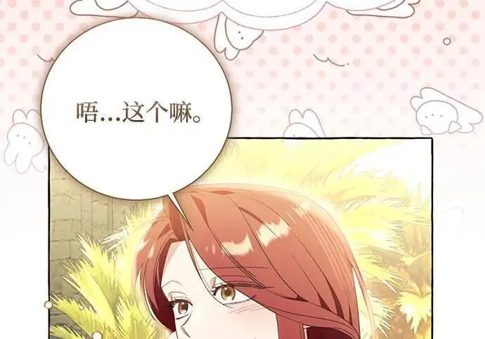 《根本不是普通的穿书》之后的一些寻常故事 07话图108